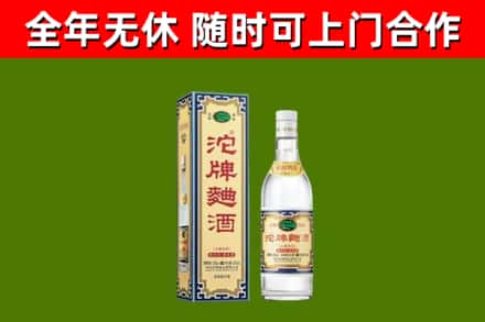 嘉义县烟酒回收80沱牌曲酒2.jpg