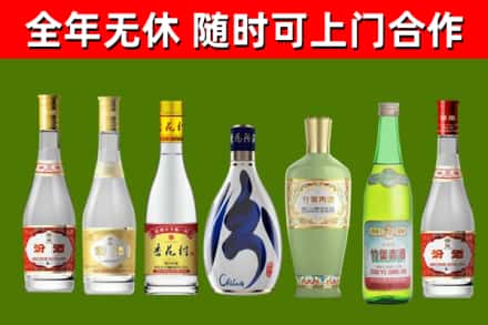 嘉义县烟酒回收汾酒系列.jpg