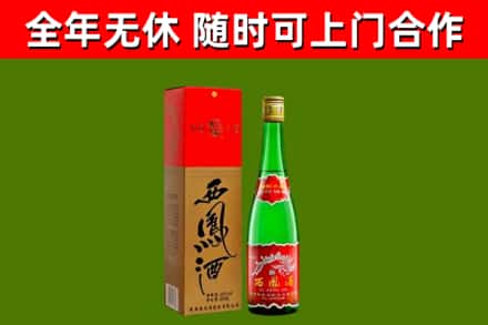 嘉义县烟酒回收西凤酒绿瓶.jpg