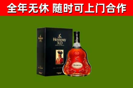 嘉义县回收轩尼诗洋酒